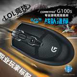 罗技 G100S 有线游戏鼠标 G100升级版USB电脑台式机光电竞技