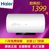 Haier/海尔 ES60H-Z6(ZE) 电热水器 遥控 中温保温 60升电热水器
