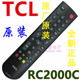 100%原装 TCL电视机遥控器RC2000C 通RC2000C11 RC200 3D RC2003D