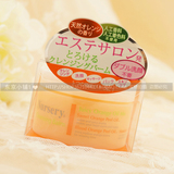 日本COSME大赏 Nursery 香橙卸妆深层卸妆膏温和清洁卸妆霜