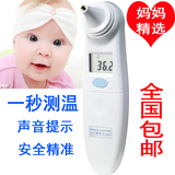 婴儿电子温度计家用红外线耳温枪宝宝体温计高精度耳朵测温仪包邮