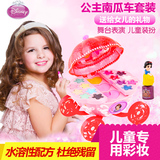 迪士尼公主南瓜车套装儿童化妆品表演彩妆礼盒女孩宝宝过家家玩具