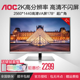 AOC高分辨率显示器 Q3277FQE电脑液晶屏32寸高清2k显示屏不闪IPS