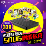 seagate希捷睿翼500g 移动硬盘3.0 500gb移动硬盘usb3.0 薄 正品