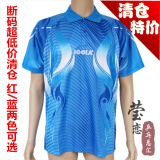 【莹恋】JOOLA优拉尤拉华尔兹661乒乓球服比赛服短袖球衣T恤正品