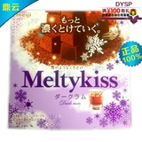 日本进口 Meiji明治melty kiss雪吻冧酒巧克力 朱古力60g冬季限定
