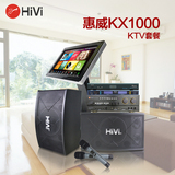 Hivi/惠威 KX1000 卡拉OK音箱 专业KTV音响功放家庭影院套装音响