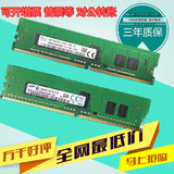 HP DL380z G9 DL388 Gen9服务器内存4G DDR4 2133P ECC REG RDIMM