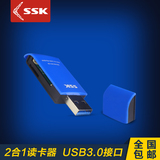 SSK飚王SCRM331二合一USB3.0多功能高速读卡器TF手机卡 SD相机卡