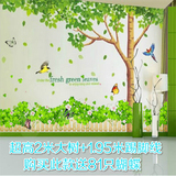 温馨绿叶大树墙贴纸 客厅卧室电视背景墙装饰贴画 可移除壁画纸