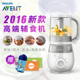 2016新品飞利浦新安怡宝宝辅食机研磨器升级版蒸制搅拌食物料理机