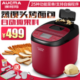Aucma/澳柯玛 AMB-519面包机馒头机家用全自动智能撒果料和面蛋糕