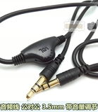 可调节音量大小音频线对录线 AUX音响耳机连接线 3.5mm 1米音乐线