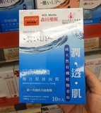 香港代購 Dr. Morita森田藥粧三重玻尿酸複合原液面膜10片2盒包邮