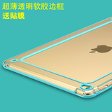 苹果iPad Air1/2套超薄iPad4/5/6平板保护壳mini2/3硅胶边框透明