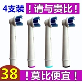 博朗欧乐B电动牙刷头EB20-4适用D12,D16,D29,D20,D32,3744,D12013