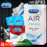 durex避孕套超薄型air 空气 套超薄BYT安全套 成人性用品biyuntao