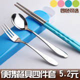便携餐具四件套 不锈钢叉勺筷套装 塑料盒子筷子 韩式学生旅行