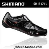 【正品行货】喜玛诺 SHIMANO SH-R170/新款R171 公路骑行鞋 锁鞋