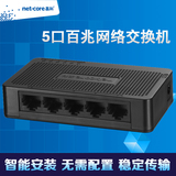 磊科NS105D以太网络5口百兆交换机 4口HUB集线宽带分流网线分线器