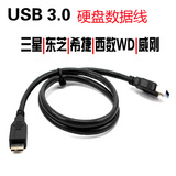 辅助双头供电口 USB3.0 micro B 移动硬盘数据线 智能手机连接线