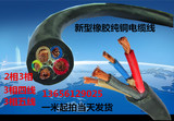 电线电缆 YZ  3*4+1*2. 5国标 防水防冻防老化耐磨 橡胶电缆一米