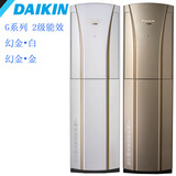 Daikin/大金 FVXG272NC-W.N 白色/金色3匹柜机直流变频冷暖空调
