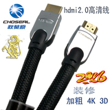 Choseal/秋叶原 Q603 hdmi线2.0版4k高清线 3D 电脑接电视数字线