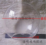 灯具配件:透明玻璃圆球灯罩 吊灯灯罩 台灯灯罩 E27清光球形灯罩