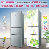 电冰箱翻新贴纸 冰箱装饰贴 韩国贴画 玻璃贴 电表箱贴 空调贴A12