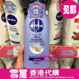 【香港代购】NIVEA/妮维雅身体乳丝质水润柔滑润肤乳/润肤露400ML