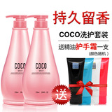 coco洗发水洗护套装正品 COCO控油去屑防脱发洗发露护发素男女士