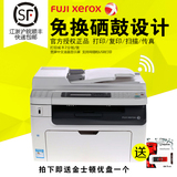 富士施乐m218fw无线WIFI激光复印机打印机一体机传真机打印一体机