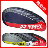 尤尼克斯YONEX男女3支装羽毛球拍收纳袋PU皮料手提可调节单肩背包