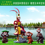 喜鑫福园林花园摆件孙悟空齐天大圣雕塑猴子公园摆设装饰品可定制