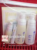 预定！日本代购Mama & Kids低刺激宝宝旅行套装 保湿护肤体验装