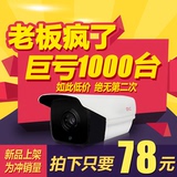 网络高清 监控摄像头 720p家用夜视1080p数字 poe 摄像机手机远程