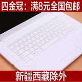 9.9包邮 电脑键盘保护膜笔记本键盘膜台式机键盘膜通用键盘贴膜