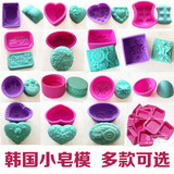 DIY硅胶蛋糕模具 手工皂模具 冷制皂模具 韩国小皂模 心形模具