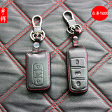 专用于众泰T600钥匙包 T600专用真皮钥匙保护套 T600折叠钥匙包套