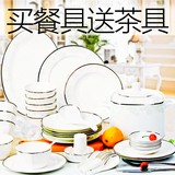 高档中式简约陶瓷餐具套装碗盘 景德镇56头骨瓷家用碗碟韩式碗具