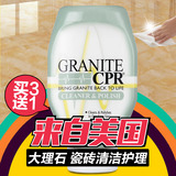 美国CPR大理石清洁剂地板护理精油 石材清洗养护液地砖瓷砖清洗剂