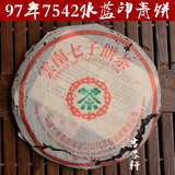 正品 中茶 97年水蓝印青饼 中茶 勐海茶厂 7542 陈年普洱茶老生茶