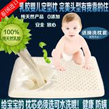 枕头夏0-1-3-6岁婴儿定型枕 泰国进口儿童纯天然乳胶枕宝宝加长