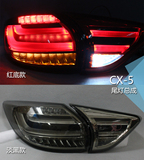 马自达CX-5LED尾灯总成 CX-5改装尾灯 CX5仿宝马款后尾灯