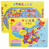中国地图世界地图拼图儿童玩具木质拼板玩具宝宝木制立体拼图