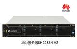 Huawei/华为服务器 RH2285H V2  华为RH2285  华为2285机架服务器