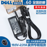 原装 dellL戴尔超级本19.5V 2.31A 45W笔记本电源适配器 充电器