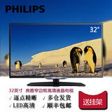 Philips/飞利浦 32PHF3655/T3 32英寸led电视高清液晶平板电视机