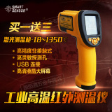 希玛工业高温红外测温仪高精度电子温度计激光测温枪-18~1350℃